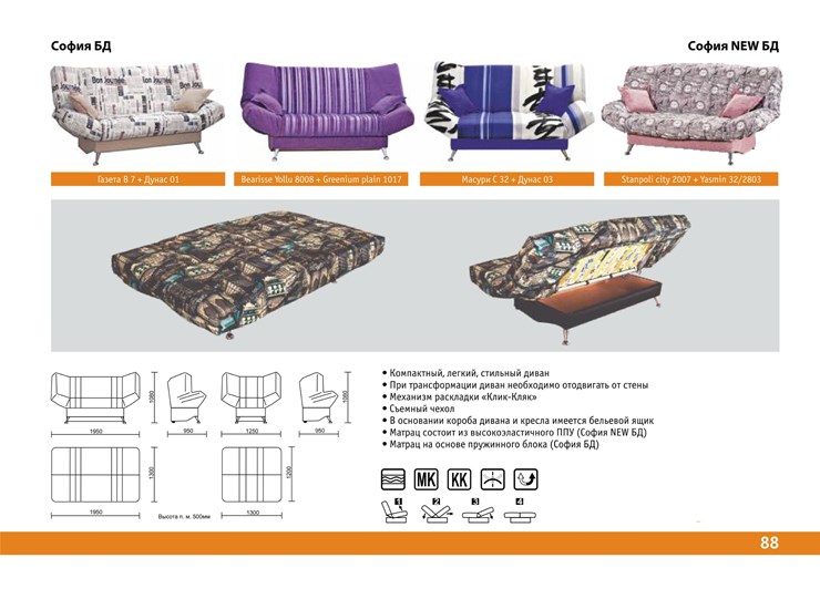 Прямой диван София Люкс пружинный блок в Копейске - изображение 6