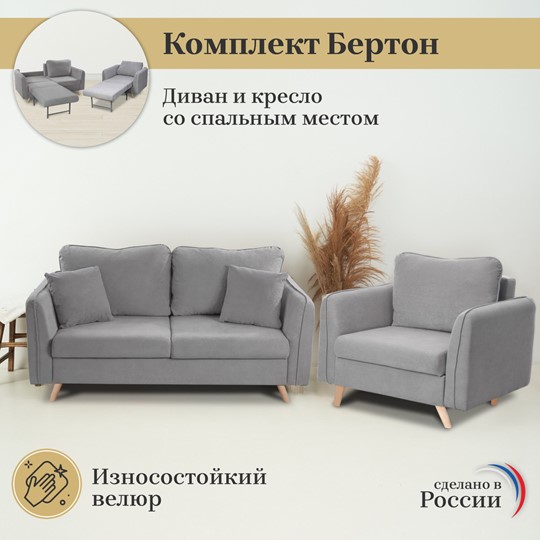 Комплект мебели Бертон серый диван+ кресло в Челябинске - изображение 2