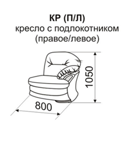 Кресло с подлокотником КР П в Челябинске
