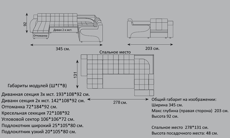 Диван модульный Жемчуг 2 ПДУ в Челябинске - изображение 2