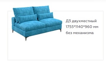 Секция диванная V-15-M, Д3, двуместная, НПБ в Челябинске