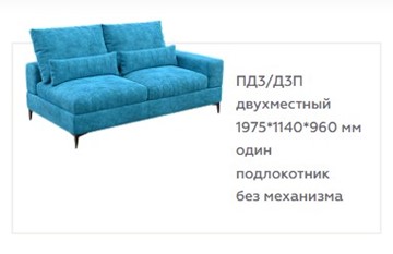 Секция диванная V-15-M, ПД3, двуместная с подлокотником, Memory foam в Челябинске
