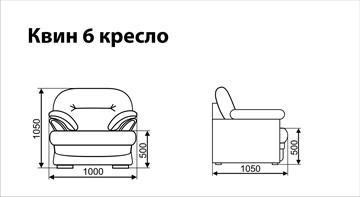 Кресло Квин 6 в Челябинске - предосмотр 3