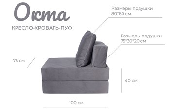 Бескаркасное кресло Окта, велюр графит в Челябинске - предосмотр 2