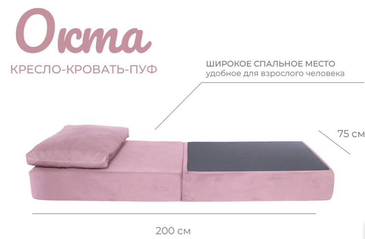 Бескаркасное кресло-кровать Окта, велюр черничный в Челябинске - изображение 1