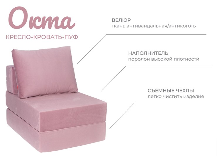 Бескаркасное кресло-кровать Окта, велюр черничный в Челябинске - изображение 2