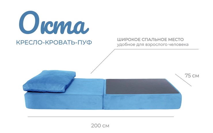 Кресло бескаркасное Окта, велюр синий в Челябинске - изображение 1