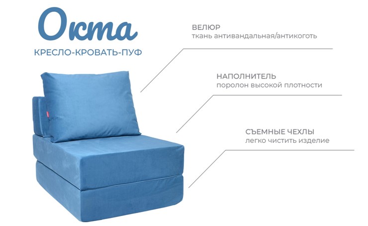 Кресло бескаркасное Окта, велюр синий в Челябинске - изображение 2