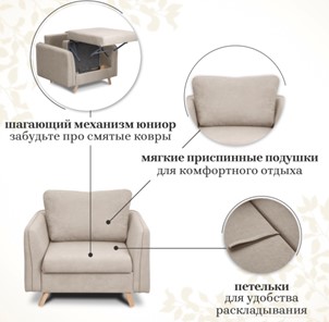 Кресло-кровать Бертон бежевый в Челябинске - предосмотр 2