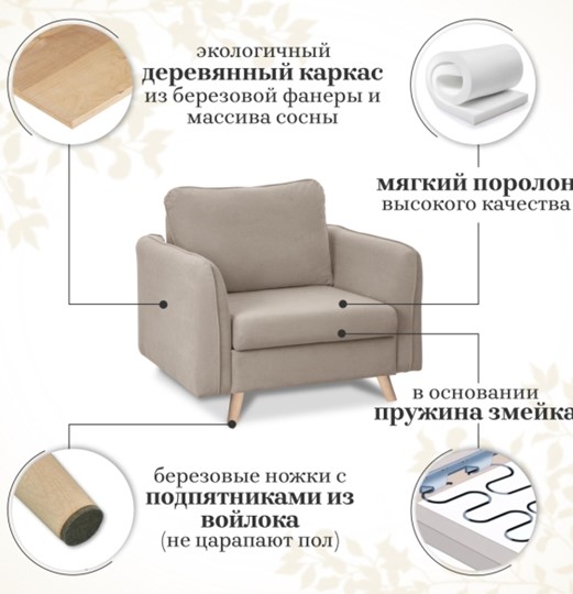 Кресло-кровать Бертон бежевый в Челябинске - изображение 4