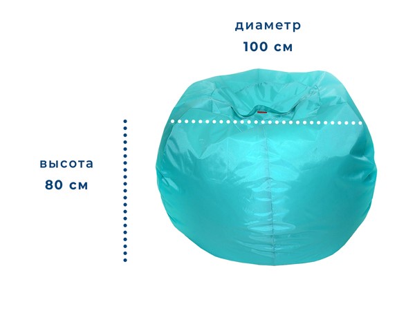 Кресло-мешок Орбита, оксфорд, бирюзовый в Челябинске - изображение 1
