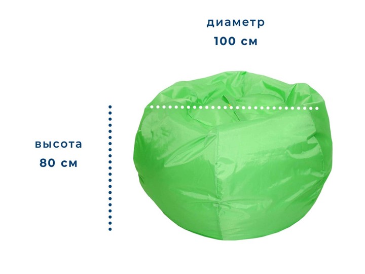 Кресло-мешок Орбита, оксфорд, салатовый в Челябинске - изображение 1