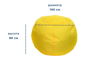 Кресло-мешок Орбита, оксфорд, желтый в Челябинске - предосмотр 1