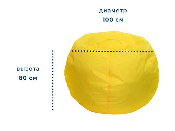 Кресло-мешок Орбита, оксфорд, желтый в Челябинске - изображение 1
