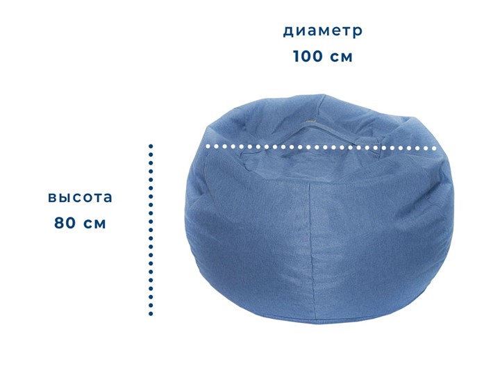 Кресло-мешок Орбита, рогожка, деним в Челябинске - изображение 1