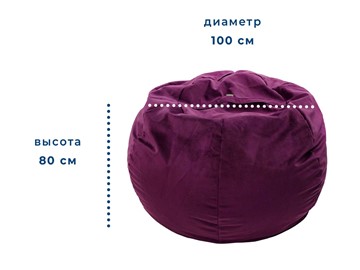 Кресло-мешок Орбита, велюр, фиолетовый в Миассе - предосмотр 1