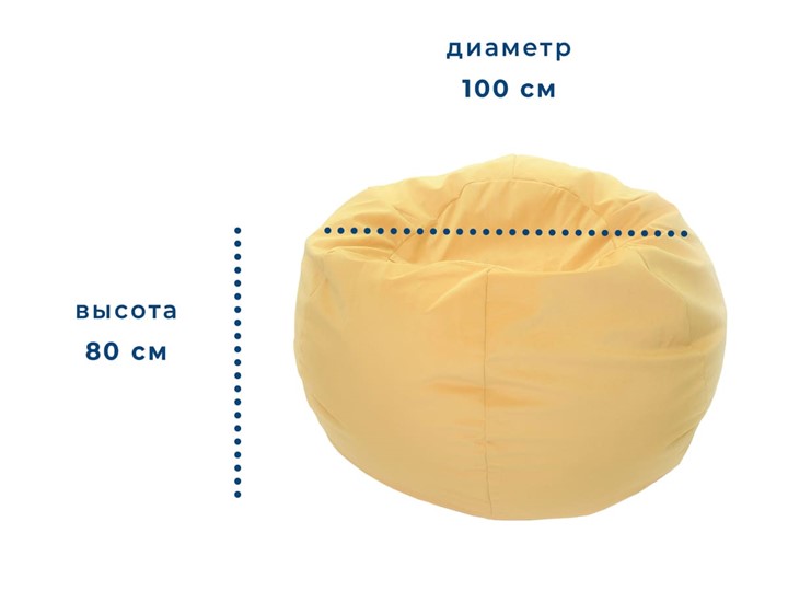 Кресло-мешок Орбита, велюр, лимон в Челябинске - изображение 1
