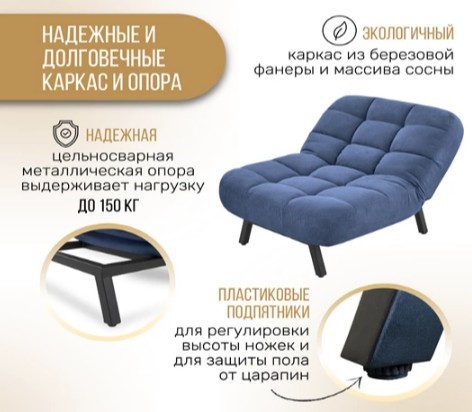 Кресло для сна Абри опора металл (синий) в Челябинске - изображение 10