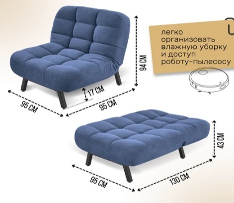 Кресло для сна Абри опора металл (синий) в Миассе - изображение 11