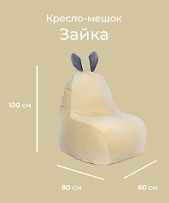 Кресло Зайка (короткие уши), желтый в Челябинске - предосмотр 1