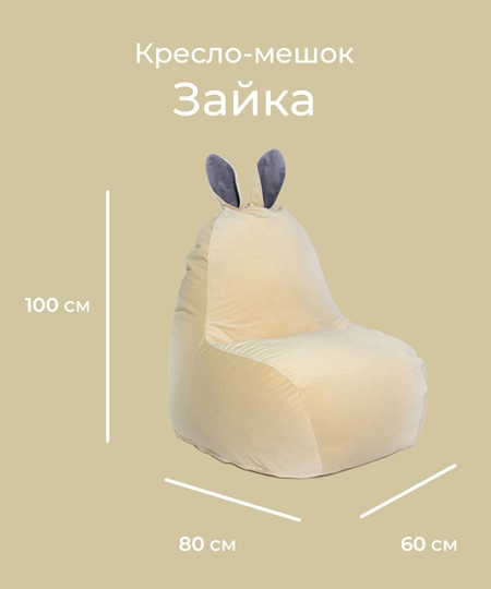 Кресло Зайка (короткие уши), желтый в Челябинске - изображение 1