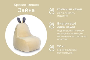 Кресло Зайка (короткие уши), желтый в Челябинске - предосмотр 2