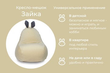 Кресло Зайка (короткие уши), желтый в Челябинске - предосмотр 3