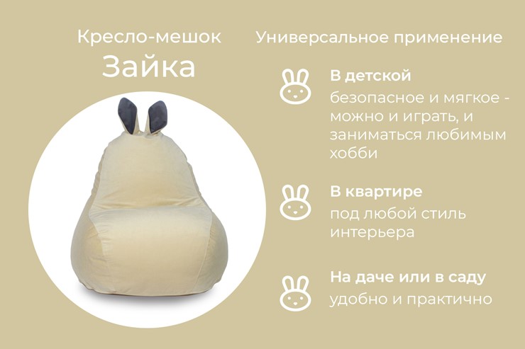 Кресло Зайка (короткие уши), желтый в Челябинске - изображение 3
