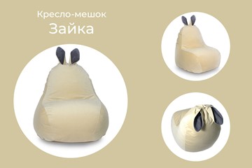 Кресло Зайка (короткие уши), желтый в Челябинске - предосмотр 4