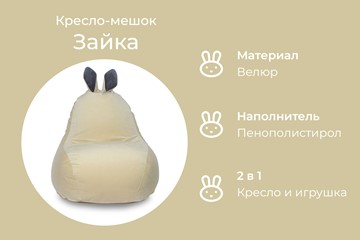 Кресло Зайка (короткие уши), желтый в Челябинске - предосмотр 5