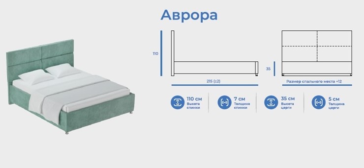 Кровать Аврора 180х200 с подъемным механизмом и дном в Челябинске - изображение 8