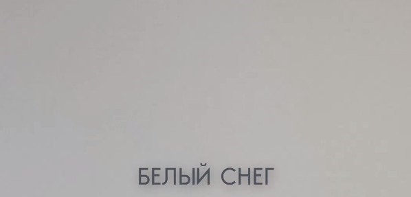 Столик для кровати Ник цвет Белый снег в Челябинске - изображение 5