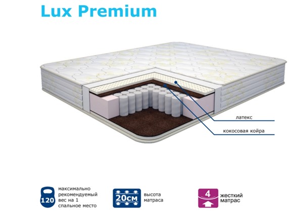 Матрас Modern Lux Premium Нез. пр. TFK в Миассе - изображение