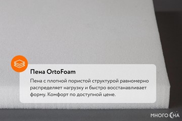 Матрас Askona 3.0 Comfort Extra Firm в Челябинске - предосмотр 6