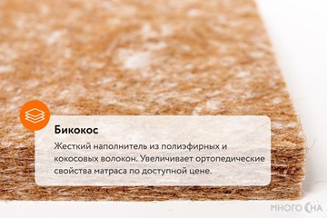 Матрас Askona 3.0 Comfort Extra Firm в Челябинске - предосмотр 7