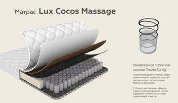 Матрас Lux Cocos Massage 24 в Челябинске - предосмотр 4