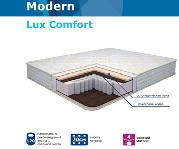 Жесткий матрас Modern Lux Comfort Нез. пр. TFK в Миассе