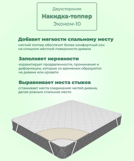 Наматрасник Эконом 10 в Челябинске - изображение 3