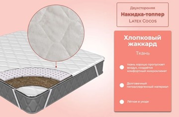 Наматрасник Латекс-кокос в Челябинске - предосмотр 2