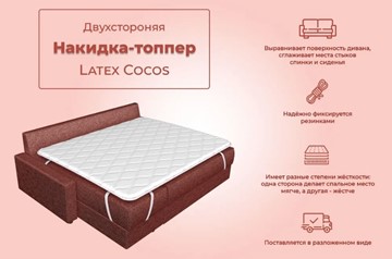 Наматрасник Латекс-кокос в Челябинске - предосмотр 4