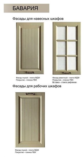 Дверь Бавария (Декор) L270 конц. 45 Шкаф рабочий в Челябинске - изображение 1