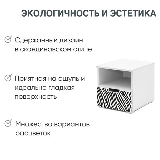 Тумба с ящиком Svogen с полкой, Белый/Зебра черная в Челябинске - изображение 10
