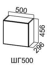 Навесной кухонный шкаф Модус, ШГ500/456, цемент светлый в Миассе