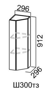 Торцевой кухонный шкаф закрытый Модус, Ш300тз/912, галифакс в Копейске