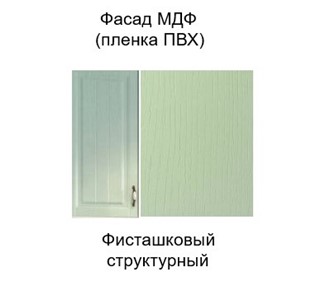 Настенный шкаф торцевой закрытый, Прованс, ш300тз/720, фисташковый в Челябинске - предосмотр 1
