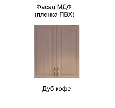 Кухонный шкаф торцевой закрытый, Прованс, ш400тз/912, дуб кофе в Челябинске - изображение 2