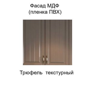 Пенал надстройка Прованс, ПН500 (720/296), 500х1290х296 цвет трюфель в Челябинске - предосмотр 1