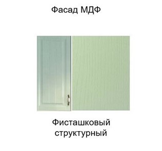 Кухонный шкаф барный Прованс, Ш800б/912 (Aventos HF), фисташковый в Челябинске - предосмотр 3