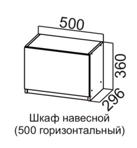 Распашной кухонный шкаф Соната ШГ500/360 горизонтальный, дуб золотой, кромка черная в Челябинске