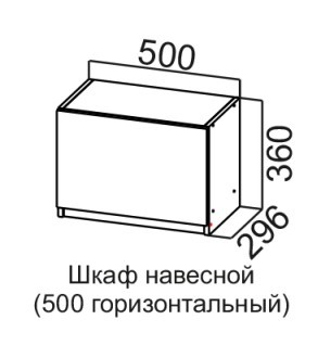 Распашной кухонный шкаф Соната ШГ500/360 горизонтальный, дуб золотой, кромка черная в Челябинске - изображение